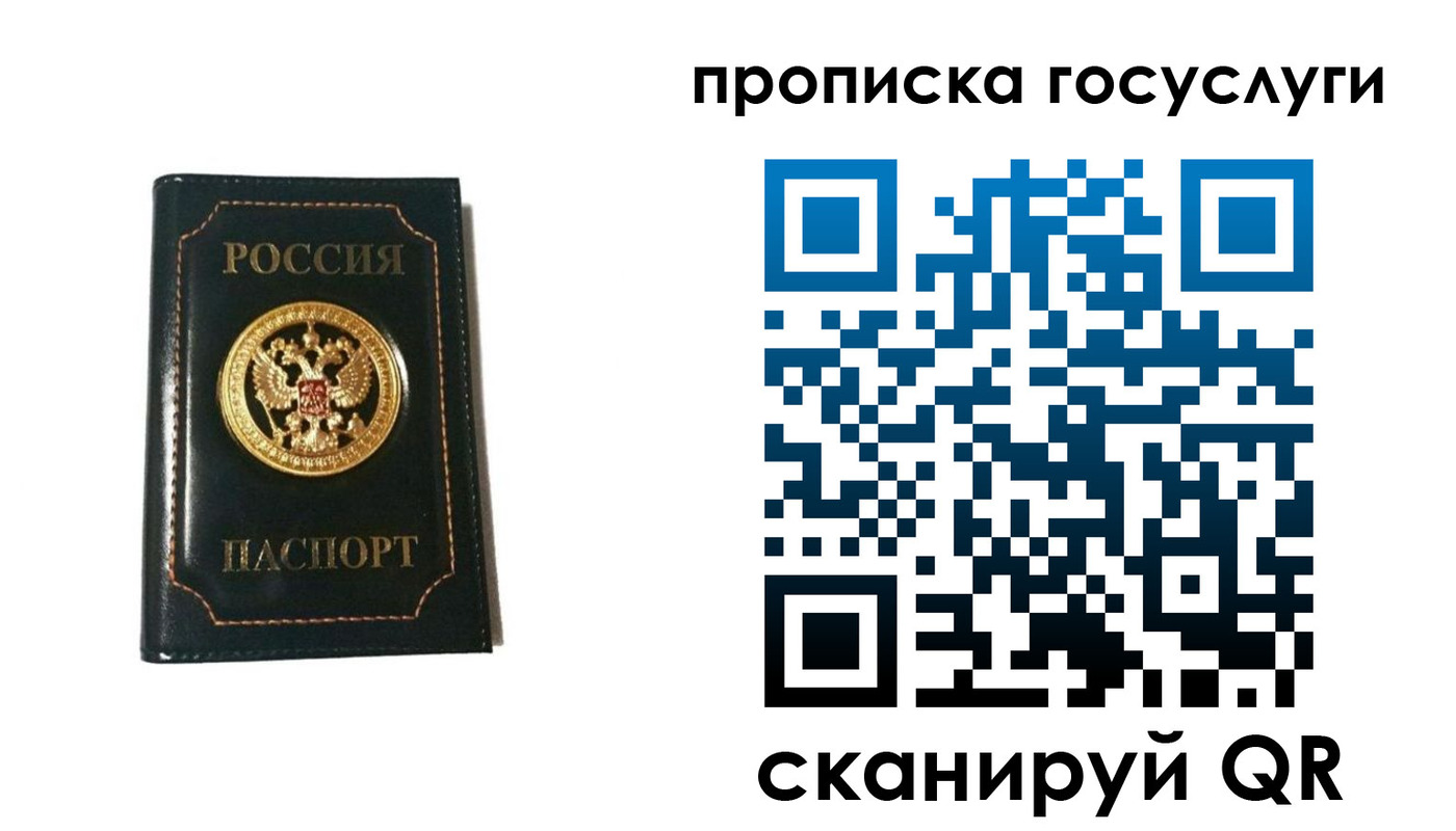 прописка штамп в Кстово