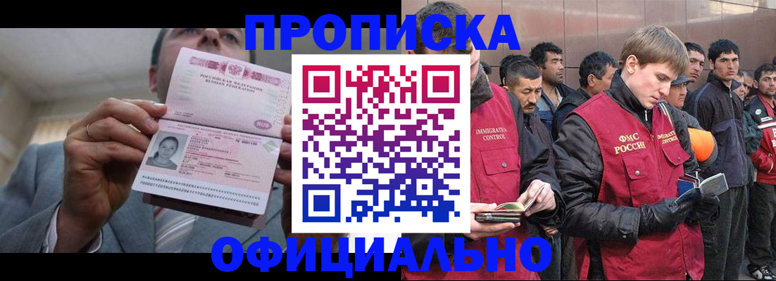 регистрация в Кстово