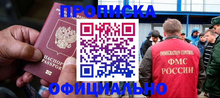 прописка в Кстово