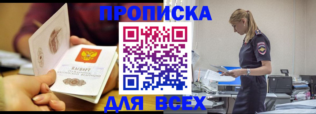 временная регистрация 2025 в Кстово