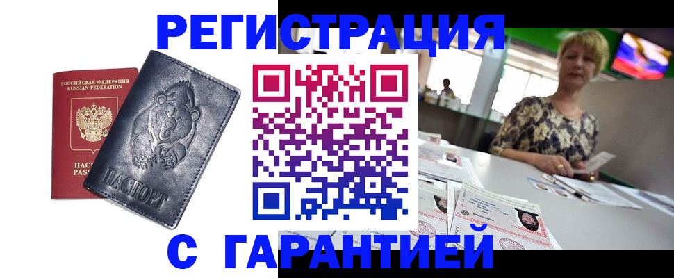 прописка для военкомата в Кстово