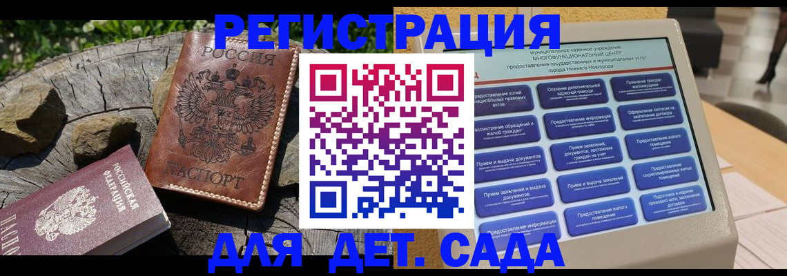 временная регистрация поиск в Кстово
